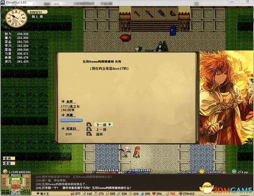 魅魔重现安卓版：夏至汉化组完整版下载