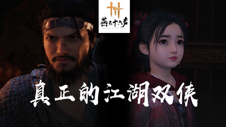 爱与战争系列三部曲：带你体验杨过游戏江湖