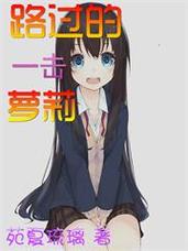 最新萝莉小说110本更新地址：不容错过的精彩内容