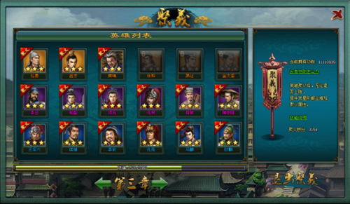 水浒寝取传最新版本更新内容详解及游戏心得