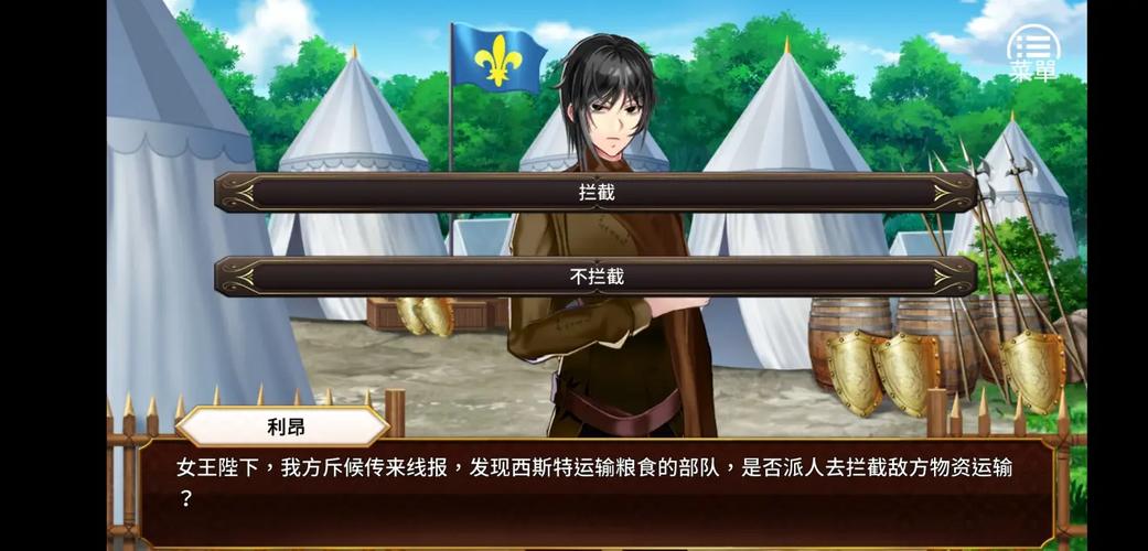 女王的荣耀游戏攻略：所有结局达成条件