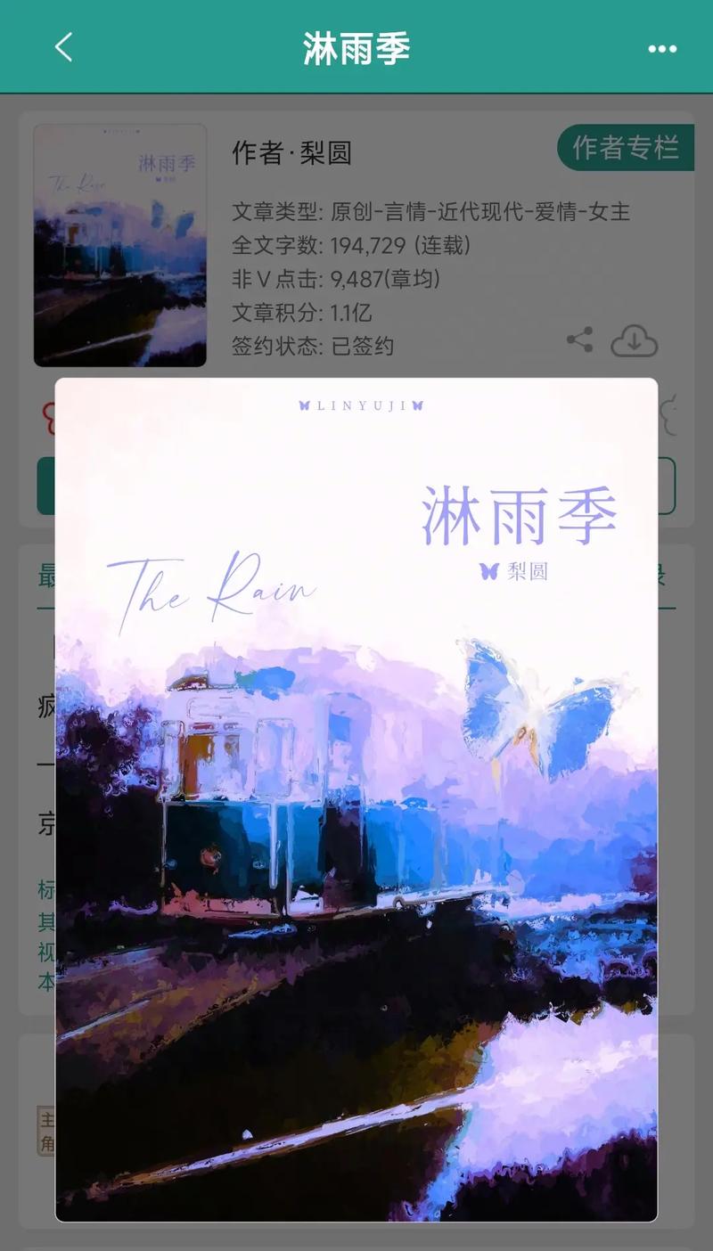 雨季下载地址免费分享：涵盖软件、音乐、小说等多种资源！