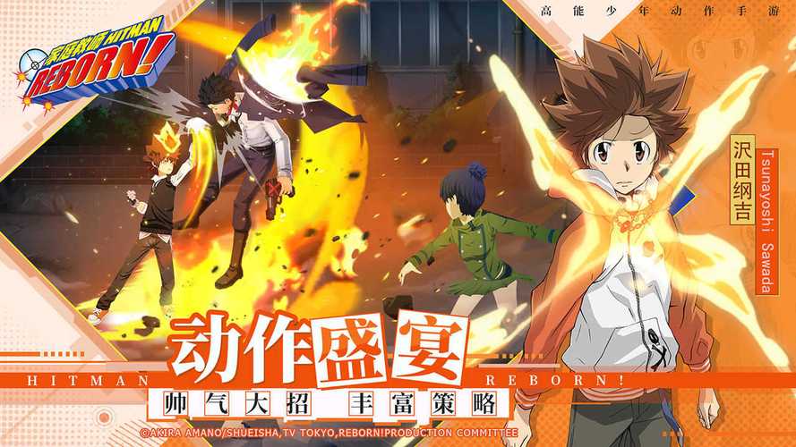 家庭教师2手游官网下载：炫酷战斗，经典IP，不容错过！