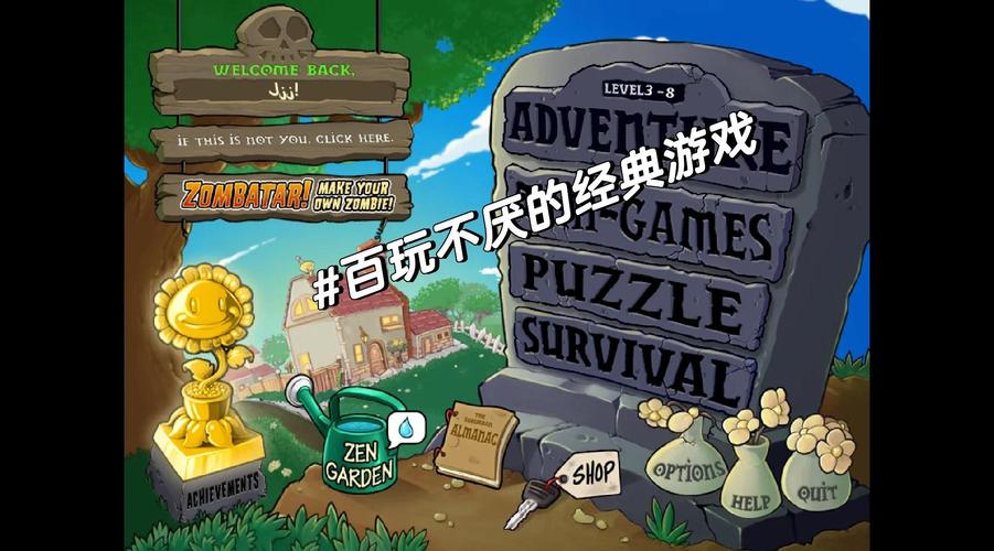 安卓版僵尸撤退下载：策略战斗，消灭僵尸