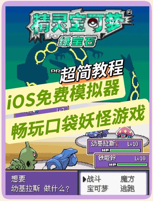 H版宝可梦游戏下载教程:简单几步轻松上手