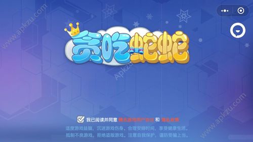 快速下载蛇之交响曲官方正式版最新版:畅玩精彩游戏