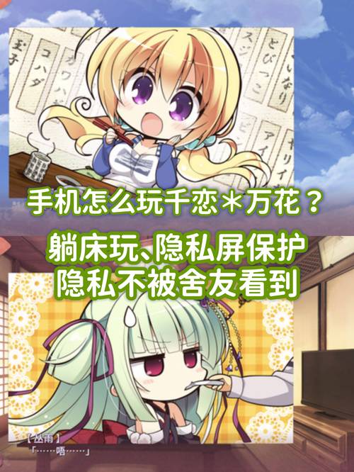 千恋万花官方网站入口：快速进入游戏官网