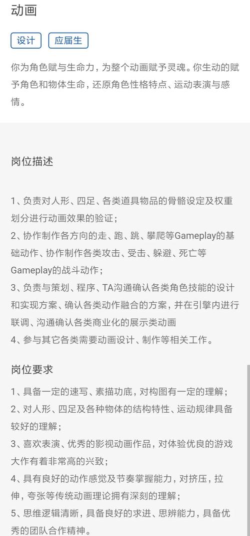 这个面试有点硬：游戏化招聘，求职者真实感受大揭秘！