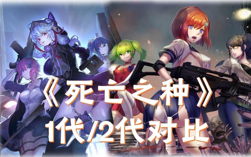 死亡之种游戏评测：刺激战斗，甜蜜恋爱，打造你的避难所！