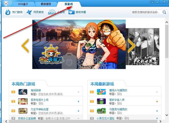 帮助辣妹游戏下载地址:附带安装教程及解压密码