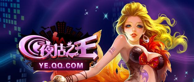 想在游戏中找到真爱?夜蒲觅爱游戏介绍,带你开启夜店之旅!