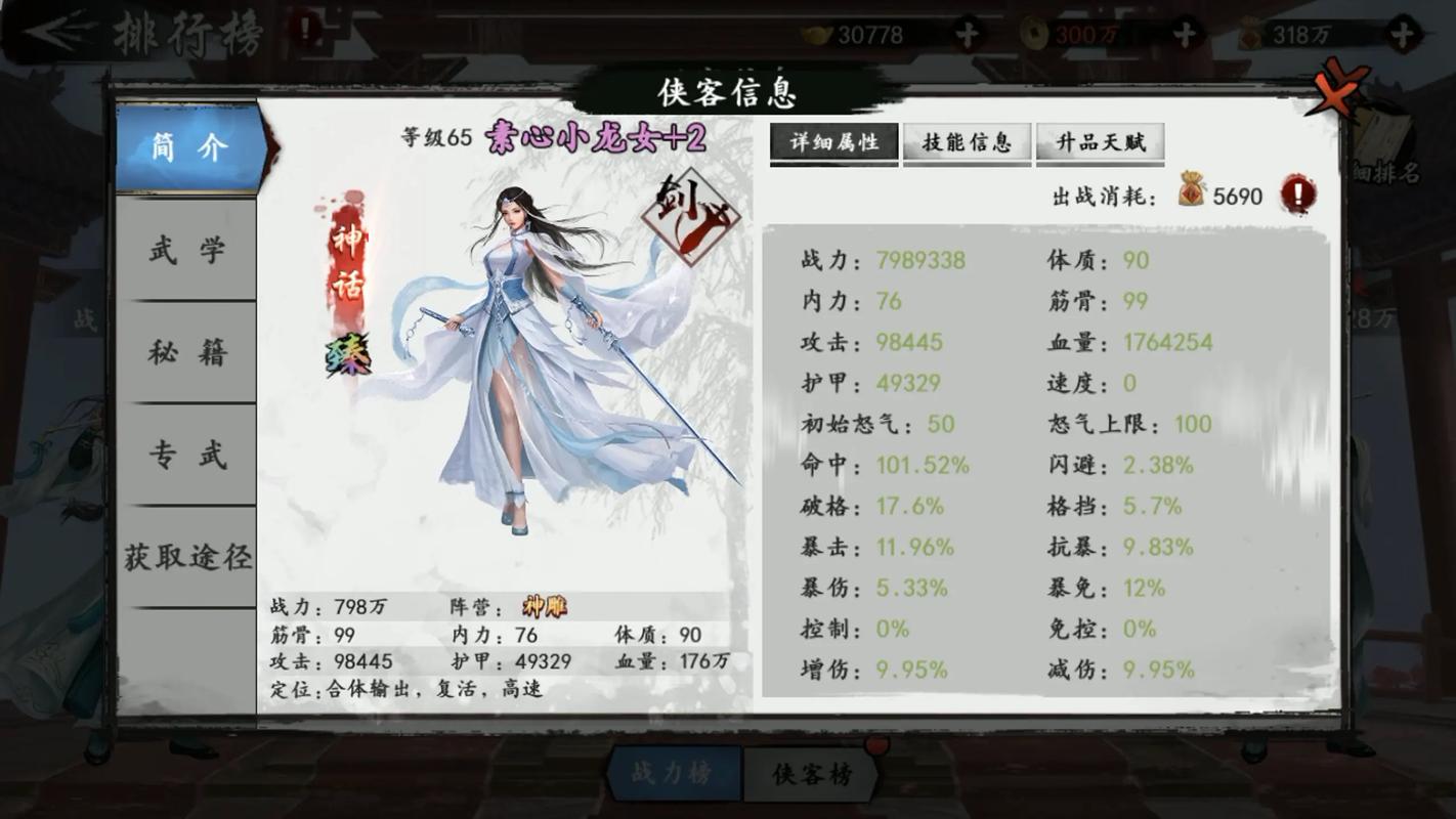 金庸群侠:武侠无双-全都要下载地址及使用方法