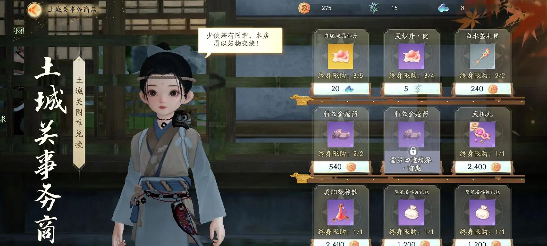 侧写者杨过游戏攻略:玩转江湖秘籍大全