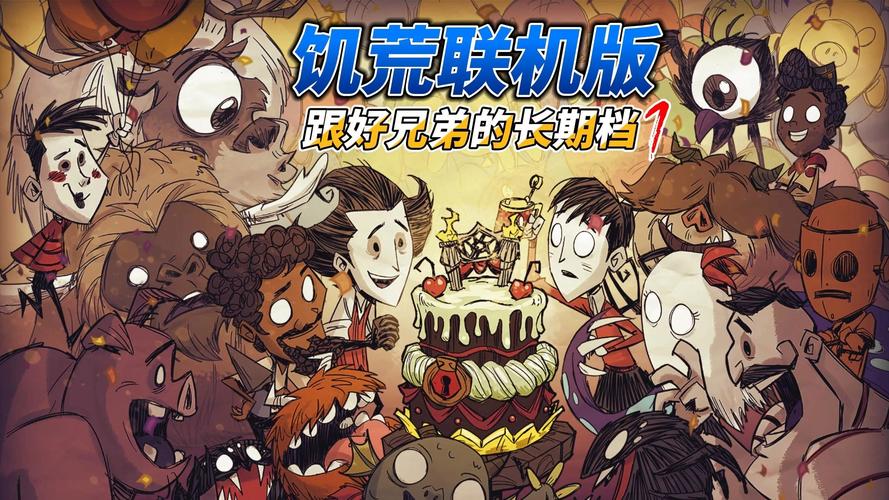 H版饥荒最新版本下载：黑暗世界生存挑战等你来战