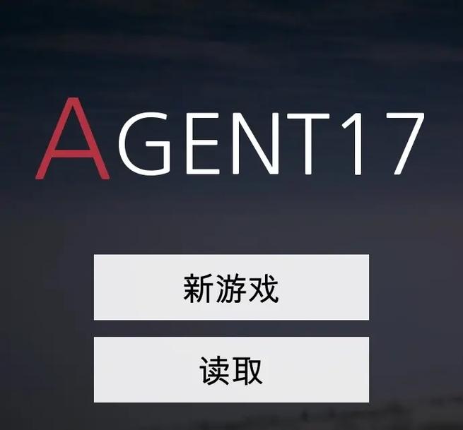 特工17官网v23版本更新内容详解及下载方式