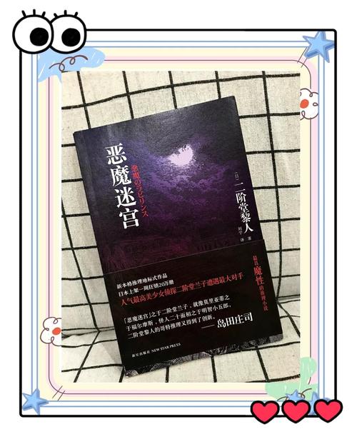 恶魔迷宫官方网站:探秘惊险刺激的迷宫世界