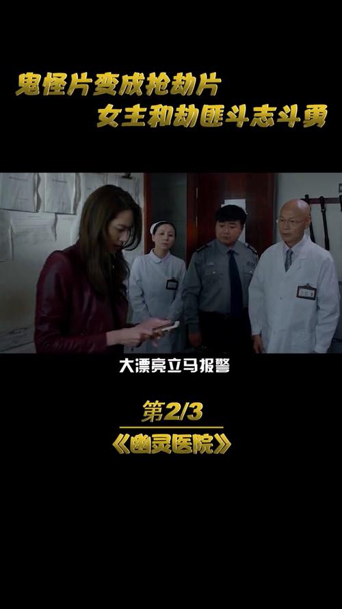 恶灵寄生游戏剧情：神秘医院，等你来揭开谜底！