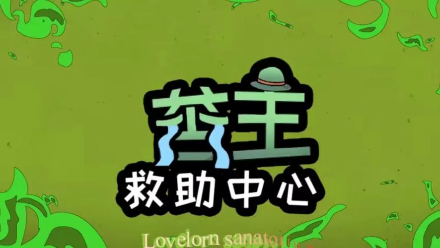 苦主救助中心1-4合集汉化版：最新更新内容抢先看