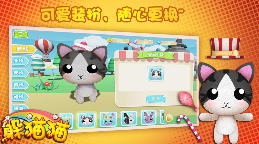 捡到千年猫游戏下载地址大全，安全可靠无病毒