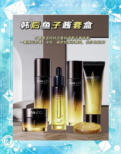 鱼子酱最新版本:有哪些新品值得尝鲜?