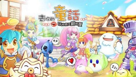 寻找童话游戏下载？最新最全的童话游戏都在这里！