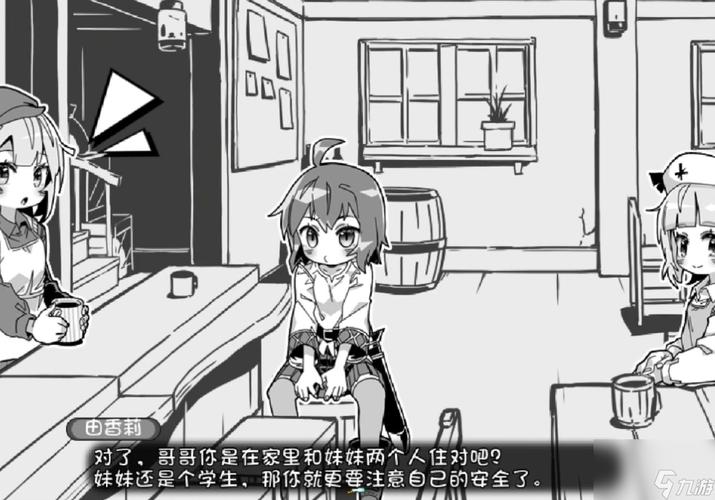 妹相随黑白版官网:和妹妹一起探索黑白世界