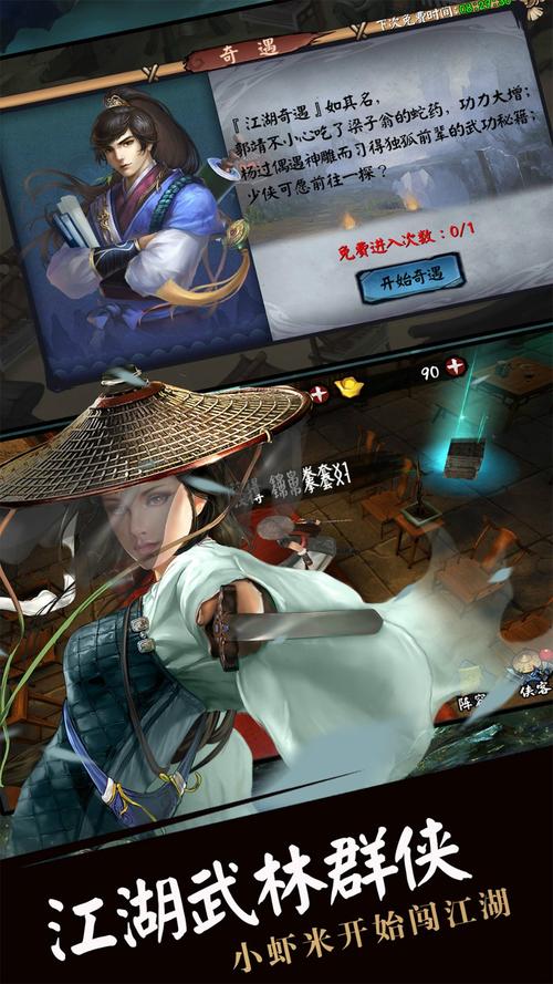 揭秘杨过游戏：邮件里的秘密任务是什么？