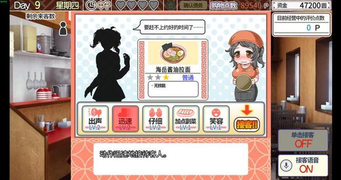 海岳亭恋爱拉麵:所有版本合集,一次性看个够,满足你的好奇心