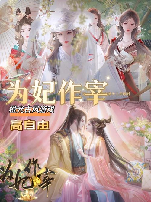 快速下载太妃物语重制版，玩转宫廷经营游戏！