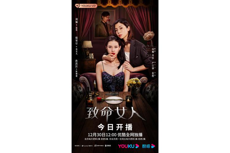 致命女人完结版安卓汉化：你值得拥有