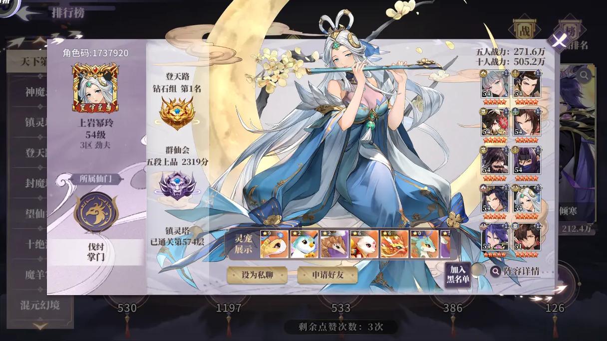 封神传骑绅士游戏：回合制战斗，策略养成，收集神兵利器称霸封神！