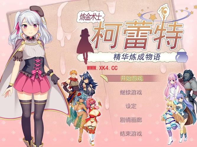 炼金术士柯蕾特最新资讯汇总：精彩不容错过