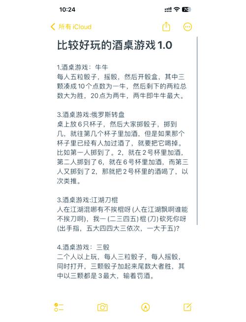 超级富豪酒池肉林游戏详解:精彩玩法大揭秘