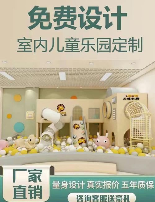 淘气屋游戏介绍：超好玩亲子游乐场推荐