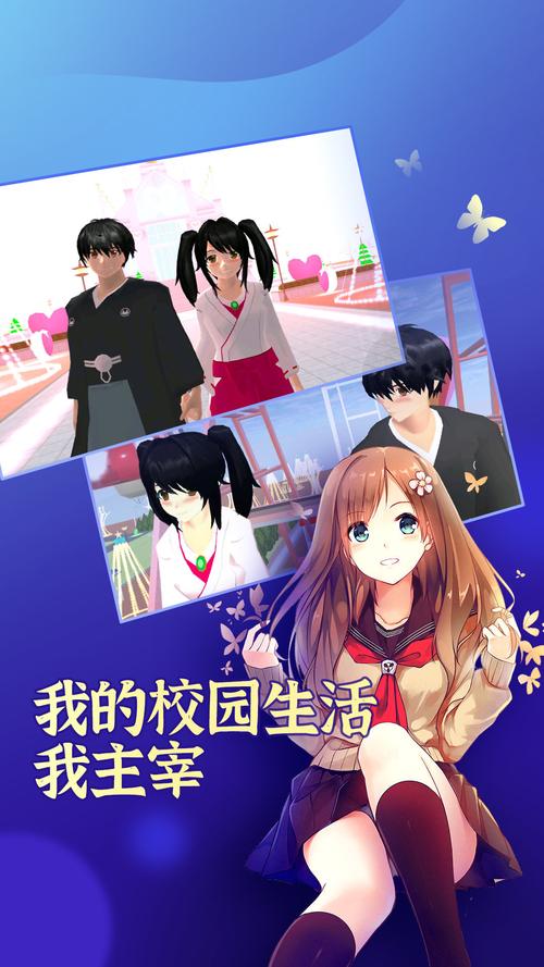 校园游戏最新版本大全:各种类型任你选