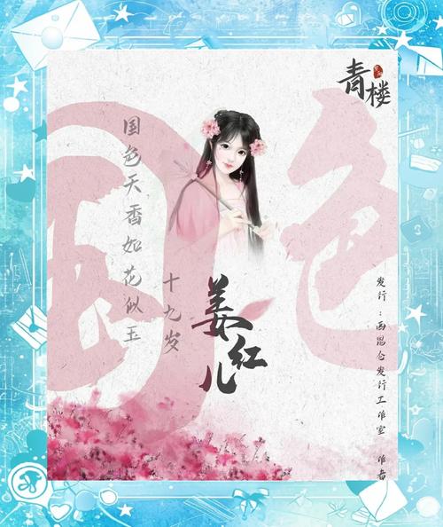 青楼之王游戏玩法：招募佳人，经营你的专属古代青楼