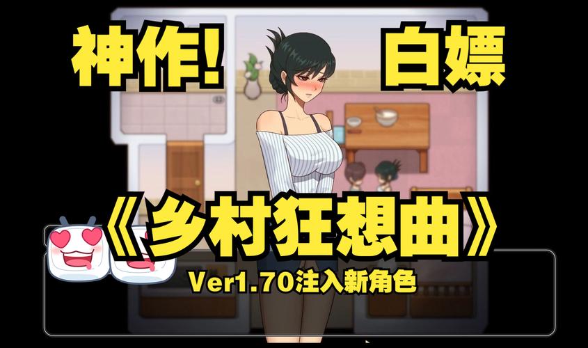 乡村狂想曲下载地址合集:不同版本任你挑选