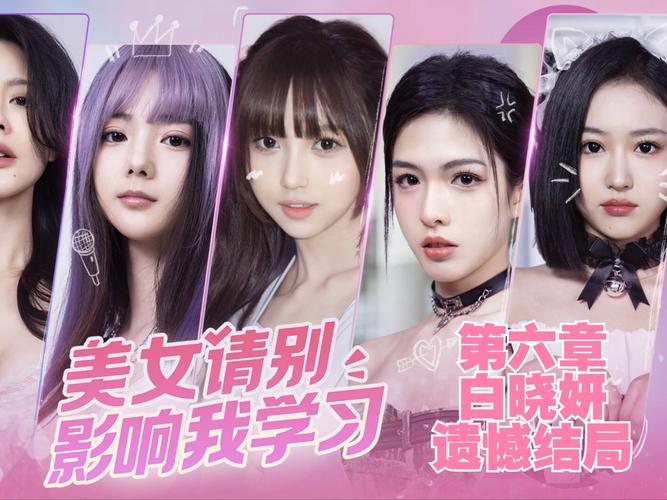 如何在美女请别影响我学习绅士游戏中获得完美结局？