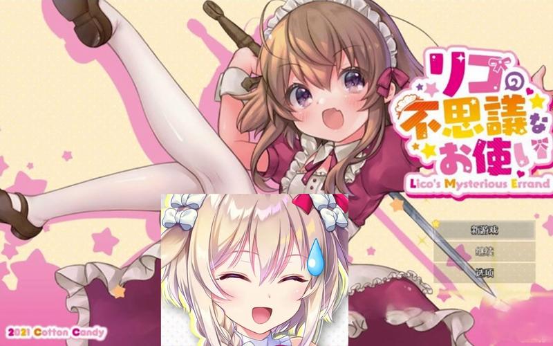 好消息！莉可的不可思议差事汉化版最新更新内容速递