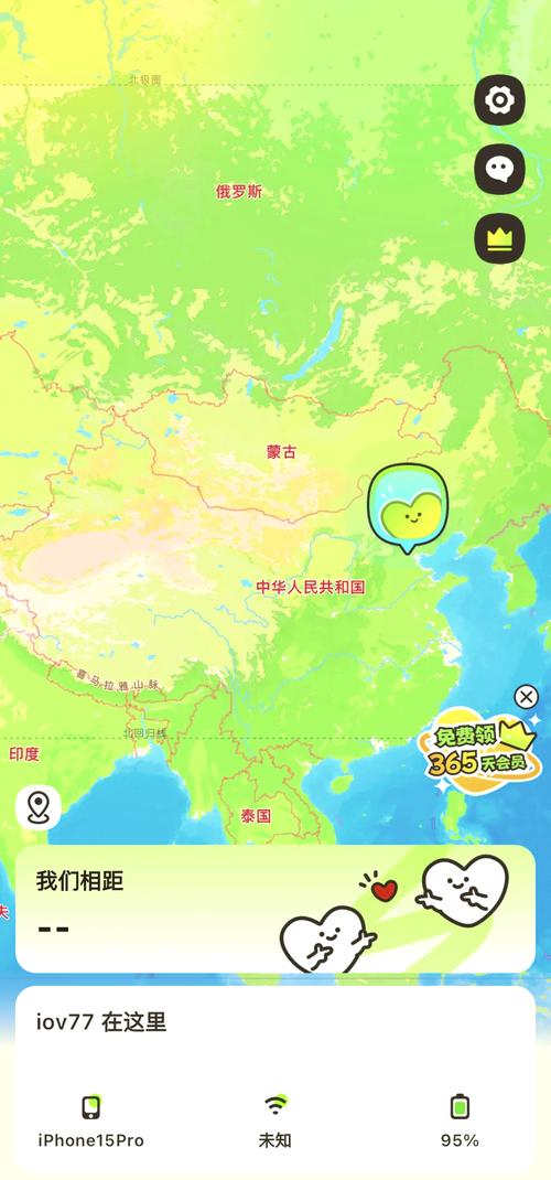 找不到妻子？下载这个APP，轻松追踪她的位置！