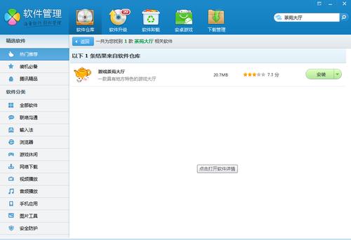 性爱酒店模拟器怎么下载?避免病毒的下载技巧