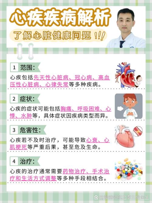 关注心脏健康:心脏问题最新进展及自我保健指南