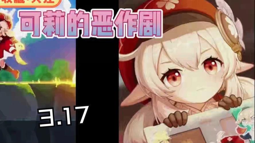 下载原神可莉的恶作剧最新版：官方正版，安全无毒