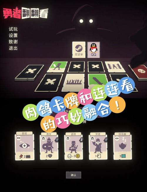 超能X天使游戏介绍:轻肉鸽卡牌战斗,策略制胜!