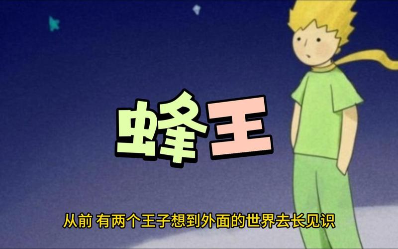 想玩转书呆子与蜂王?这份攻略你绝对不能错过