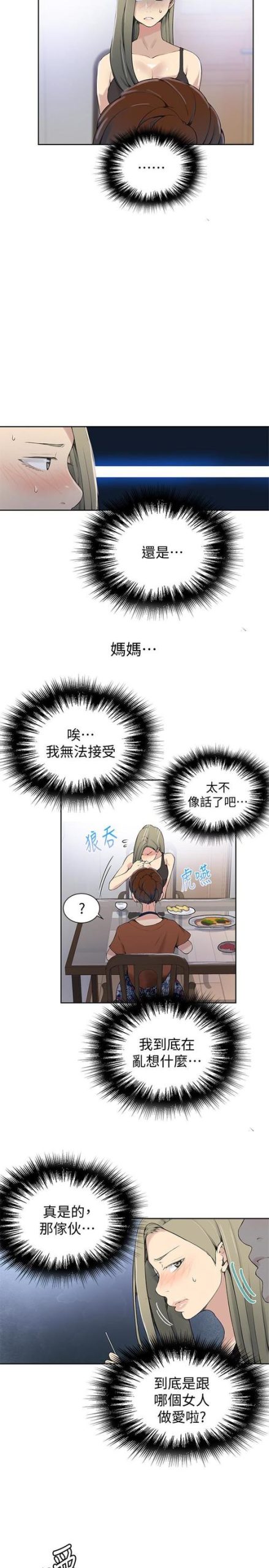 秘密01-50安卓汉化：全版本资源免费分享