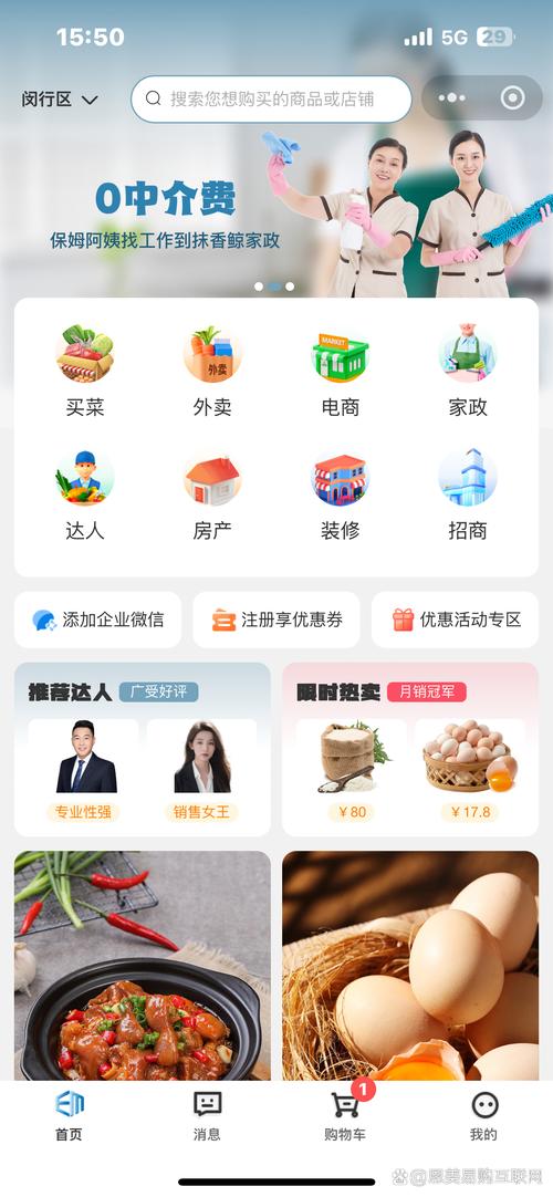 家务在哪下载？推荐几个靠谱的下载渠道