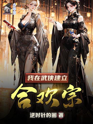 免费下载!武侠小说安卓汉化版大全