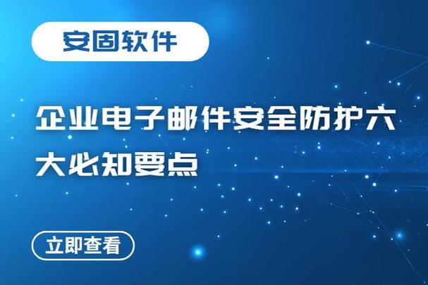 神秘电子邮件更新地址是真是假?安全防范措施必看!