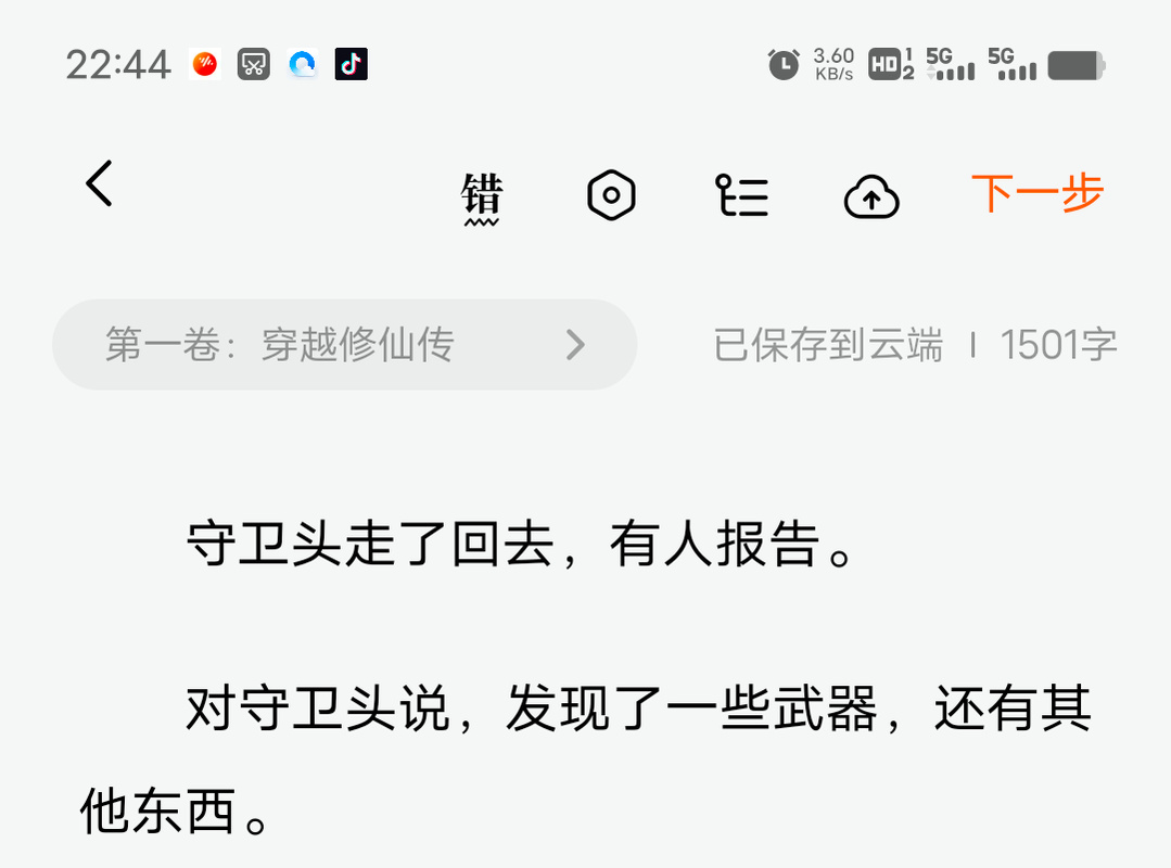 安卓版沙漠潜行者V0.17:精彩剧情,等你探索